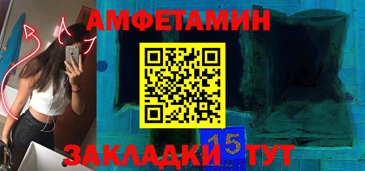 АМФЕТАМИН Premium  Вход с VPN  АМФЕТАМИН  Жигулёвск 