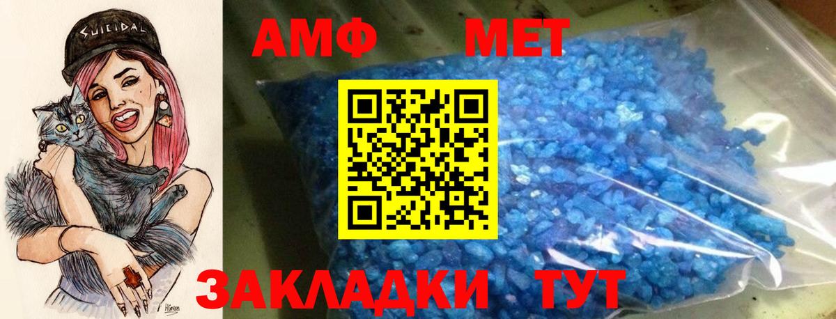 АМФЕТАМИН Розовый Жигулёвск