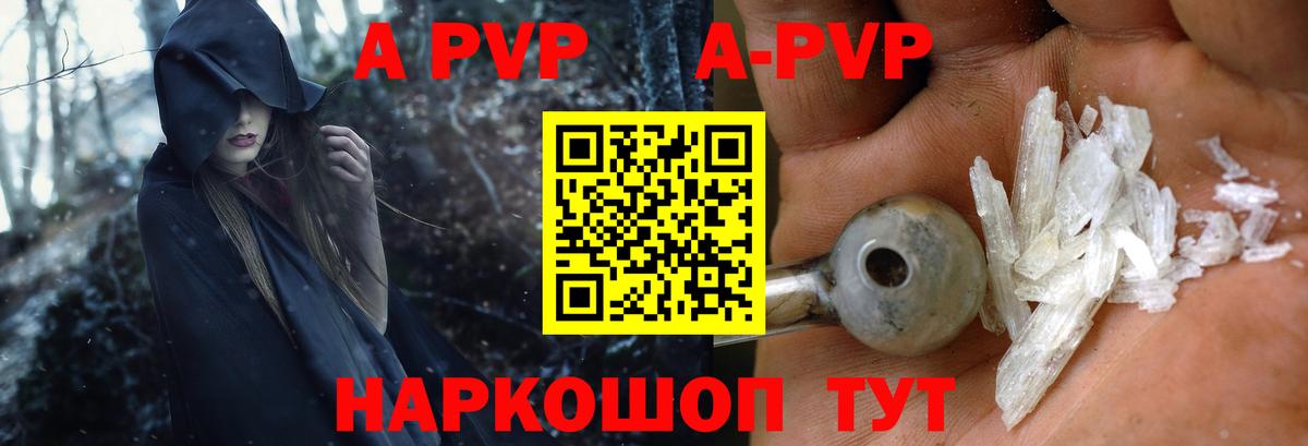 А ПВП крисы CK Жигулёвск