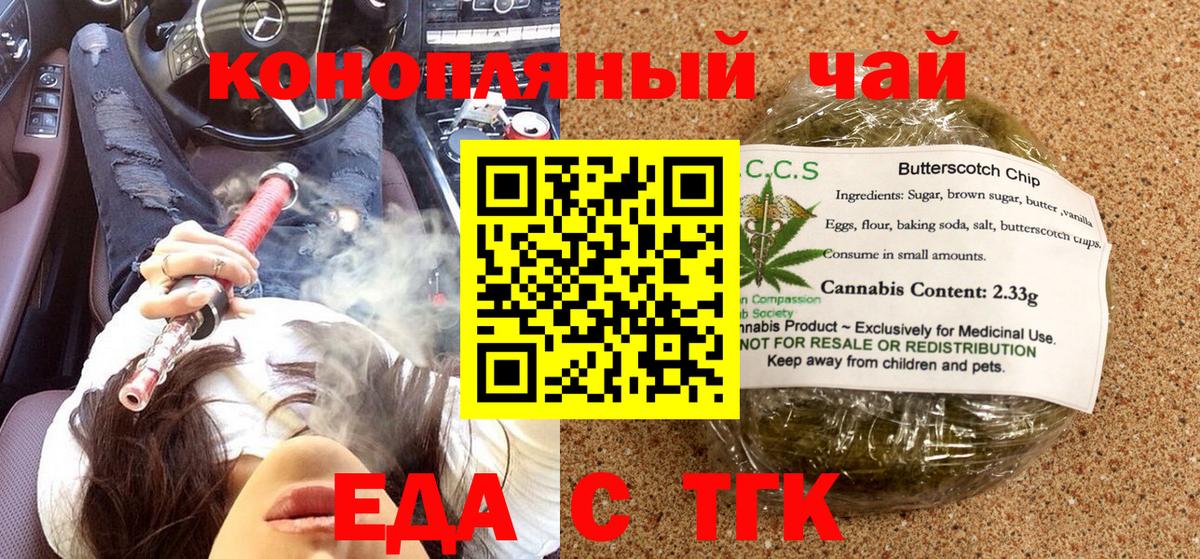 Canna-Cookies конопля Жигулёвск