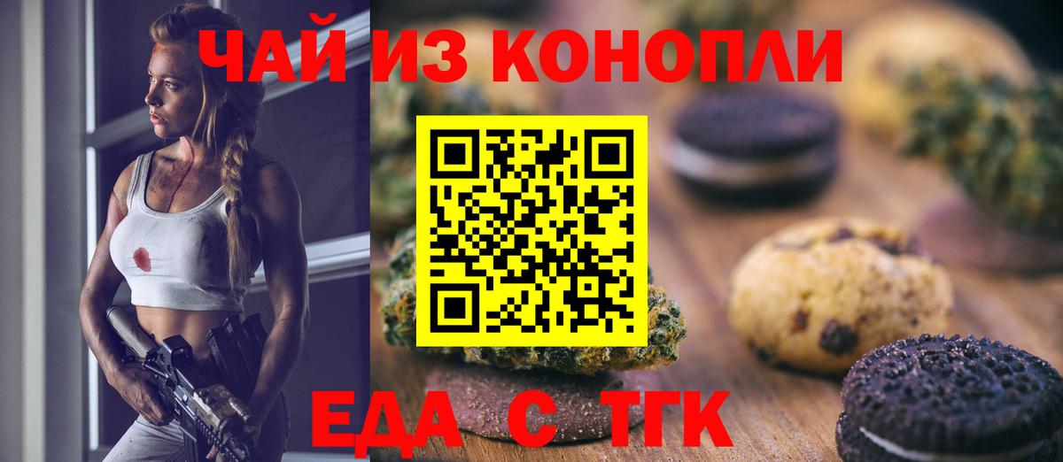 Жигулёвск  Cannafood марихуана  Вход с VPN 