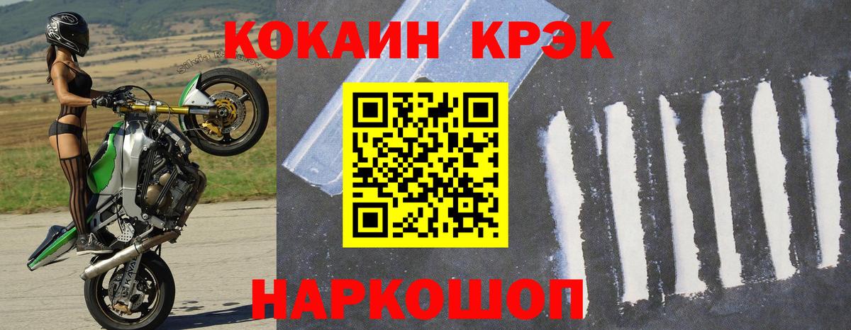 COCAIN VHQ  COCAIN Эквадор  Жигулёвск  Вход с VPN 