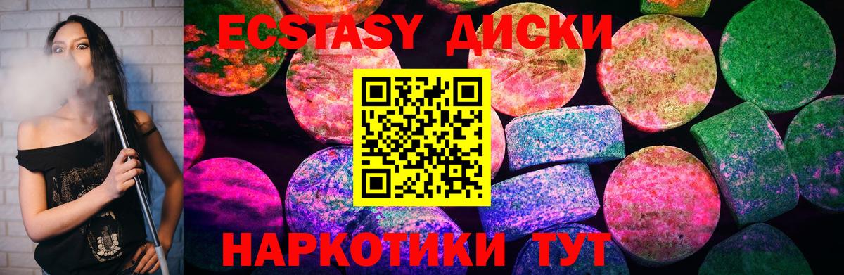 Ecstasy 280мг  ЭКСТАЗИ  Жигулёвск  Экстази 300 mg  Вход с VPN 