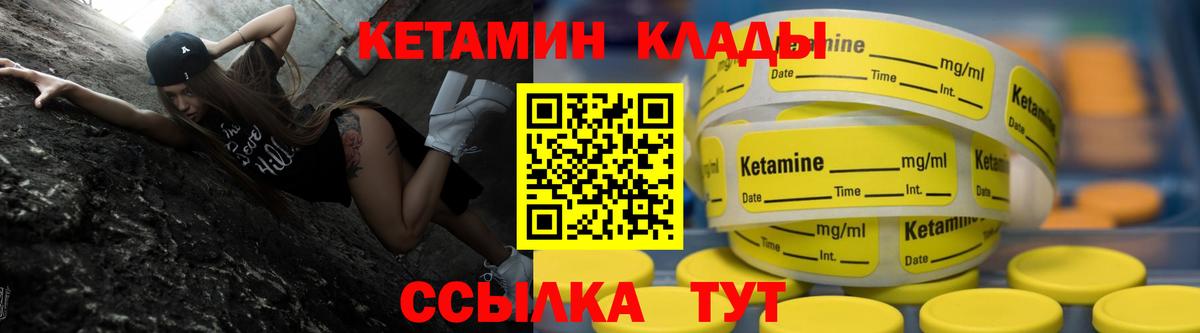КЕТАМИН ketamine  Вход с VPN  Жигулёвск  КЕТАМИН VHQ 