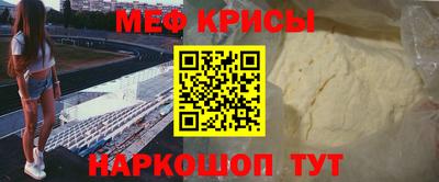 мяу мяу мука Мариинск