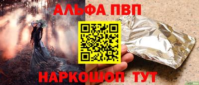 Альфа ПВП Малгобек