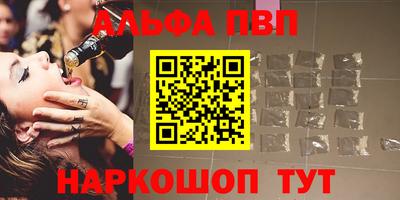 Альфа ПВП Малгобек