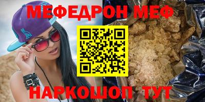 мяу мяу мука Мариинск