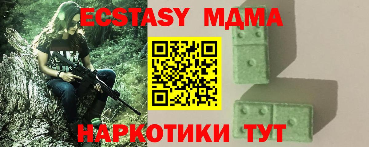 MDMA crystal Жигулёвск