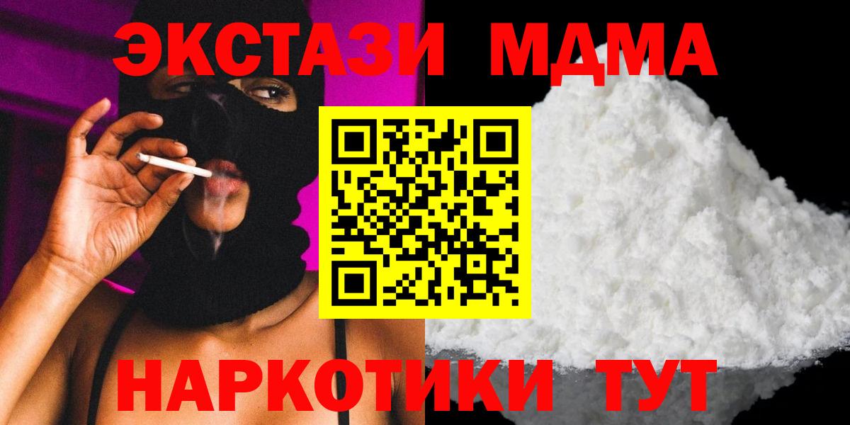 МДМА кристаллы  MDMA кристаллы  Жигулёвск  MDMA  Вход с VPN 