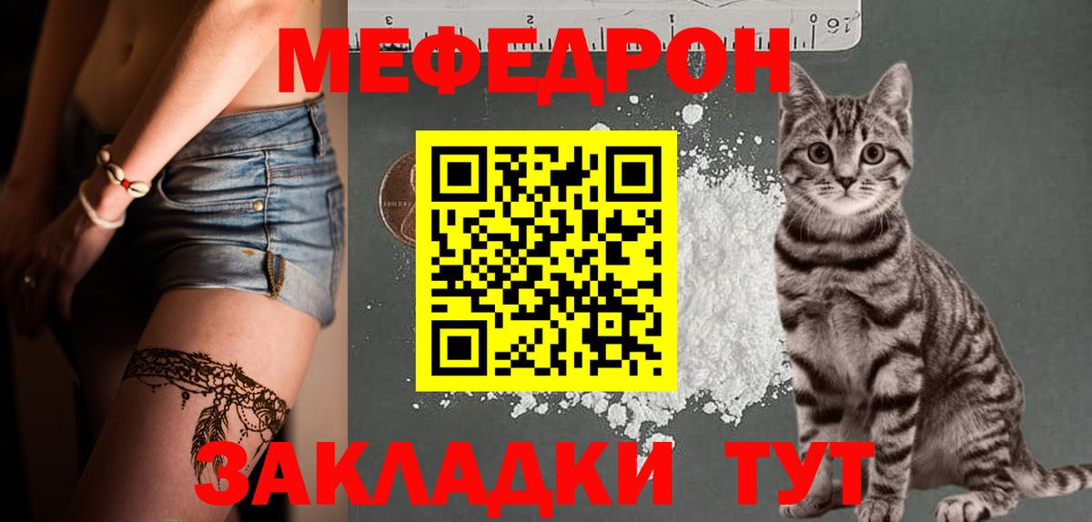 Меф мука Жигулёвск