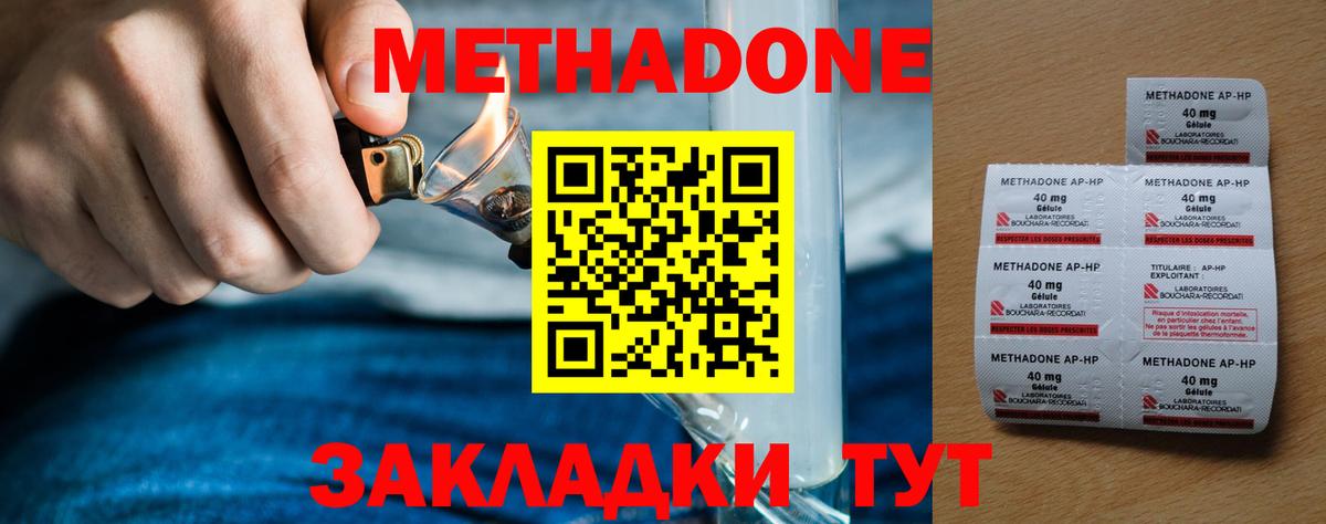 Метадон белоснежный Жигулёвск