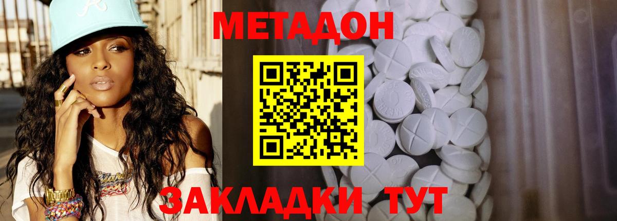 Жигулёвск  Метадон VHQ  Вход с VPN  blacksprut ONION  МЕТАДОН мёд 
