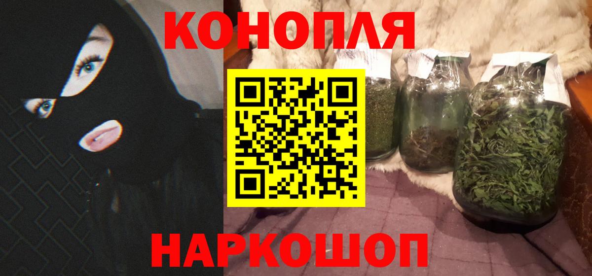 Бошки Шишки LSD WEED  Канабис Ganja  Каннабис сатива  Жигулёвск  Бошки марихуана план  Вход с VPN 